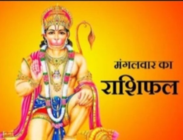 आज का राशिफल: 12 राशियों के लिए कैसा रहेगा दिन? जानें मेष से मीन तक का पूरा राशिफल