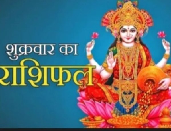 आज का राशिफल: 02 अक्टूबर 2026 कर्क, सिंह और कन्या राशि वालों के लिए प्रगति के संकेत, जानें मेष से मीन तक सभी राशियों का दिन