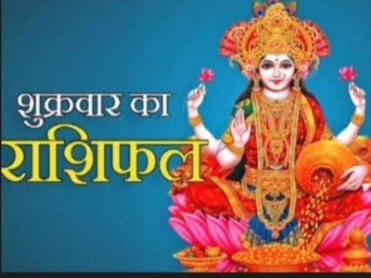 आज का राशिफल: 02 अक्टूबर 2026 कर्क, सिंह और कन्या राशि वालों के लिए प्रगति के संकेत, जानें मेष से मीन तक सभी राशियों का दिन
